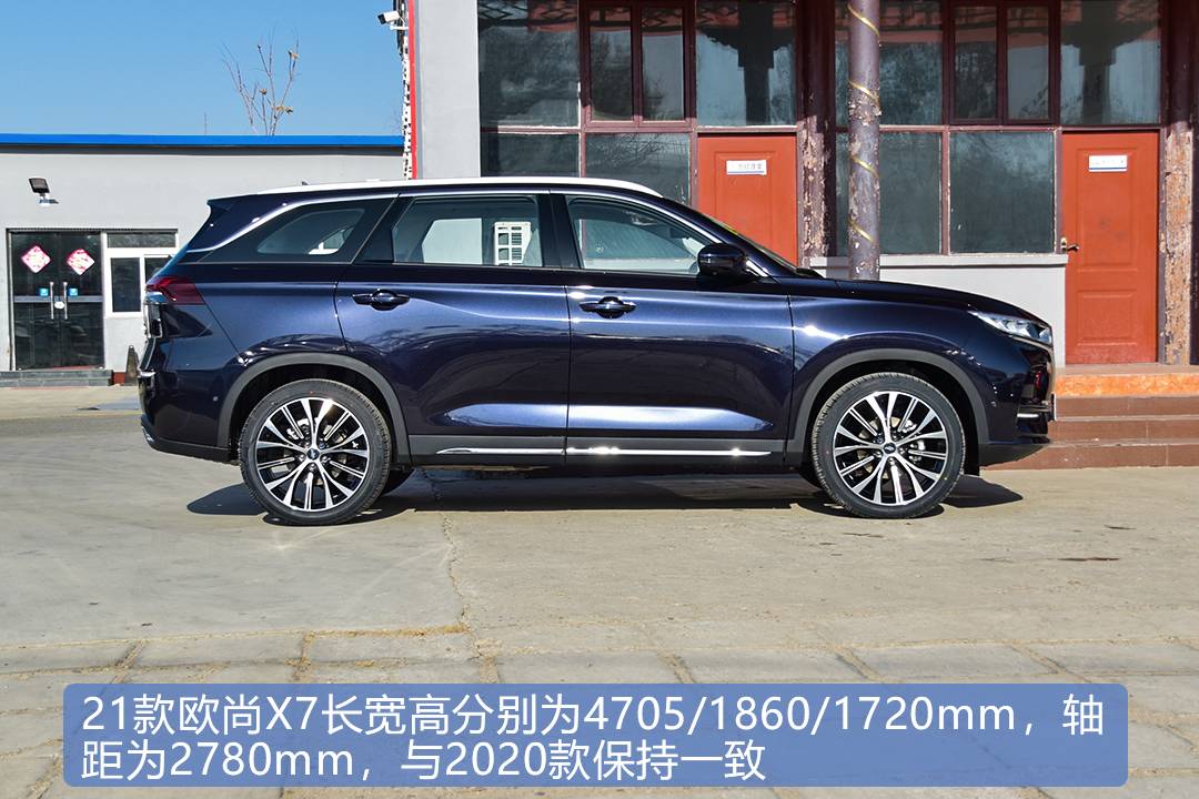 2021款长安欧尚x7购车手册自动尊享型配置丰富价格合适