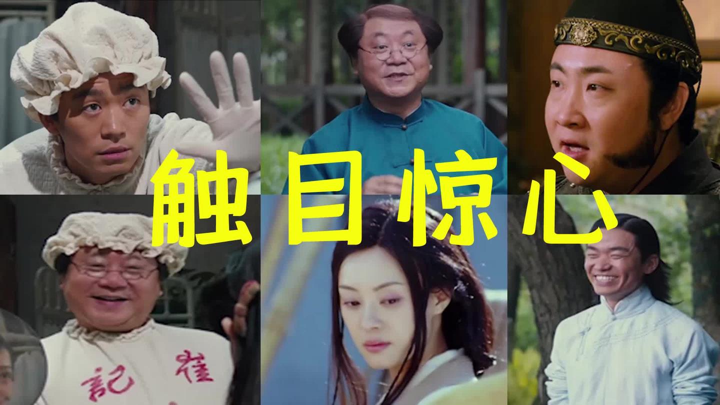 神走向剧情, 王宝强当医生搞乌龙, 乔杉当捕头乱抓人还贪污