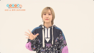 【AcFun有礼·花守由美里】摇曳露营△福利继续!完结不告别~
