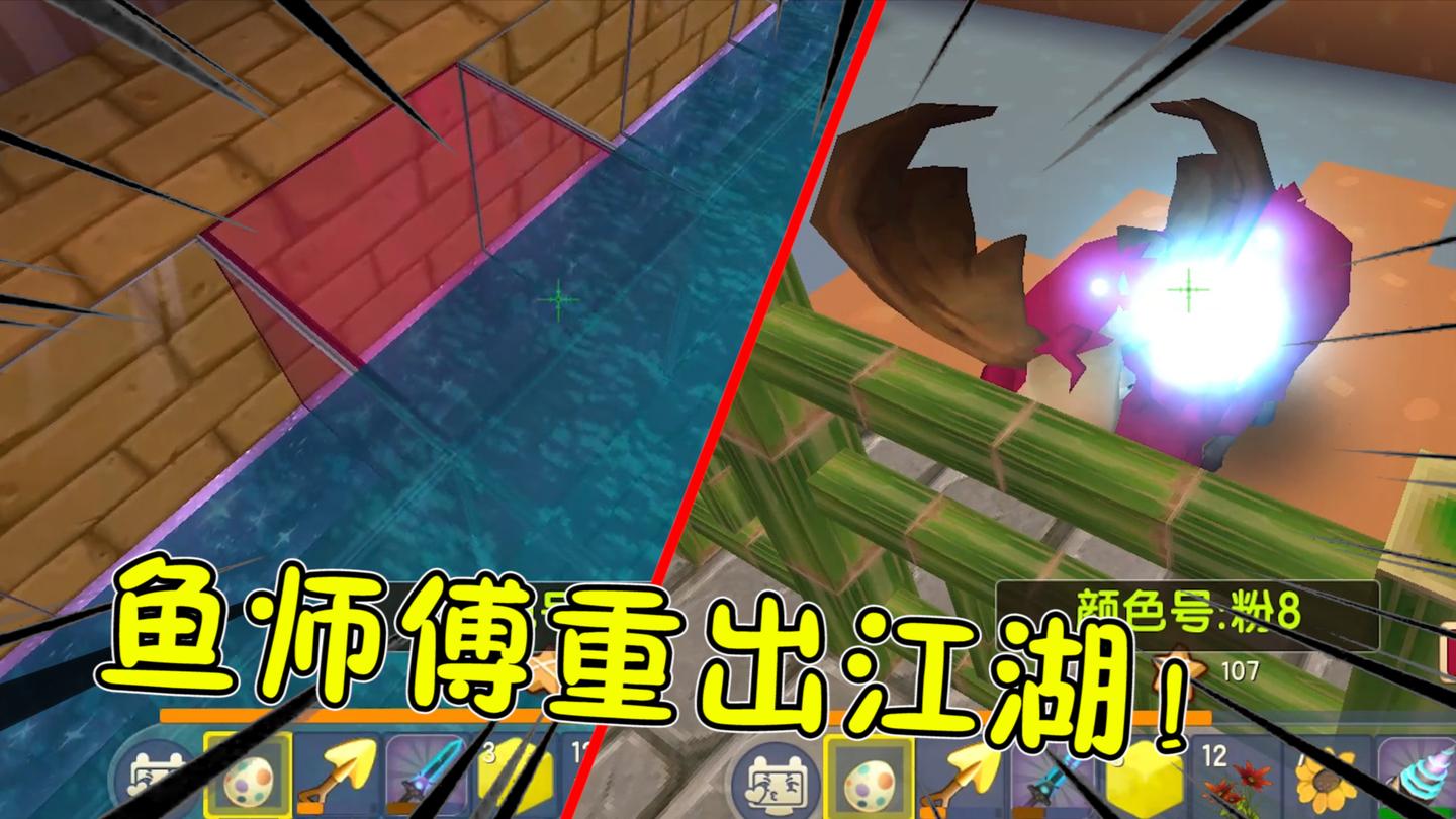 迷你世界桃园传67: 彩蛋装饰玻璃鱼缸! 无限换颜色太酷了!