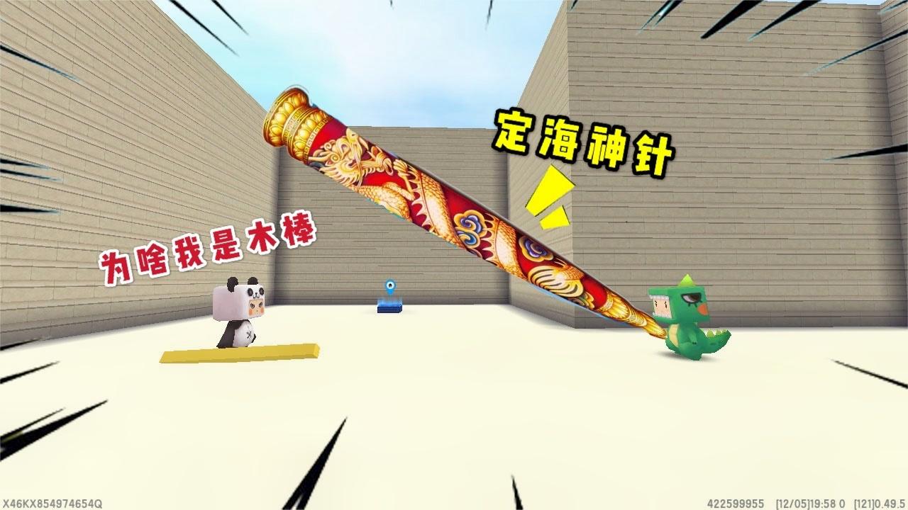 迷你世界: 小表弟你赖皮, 偷偷把木棒升级成定海神针, 一招秒杀我