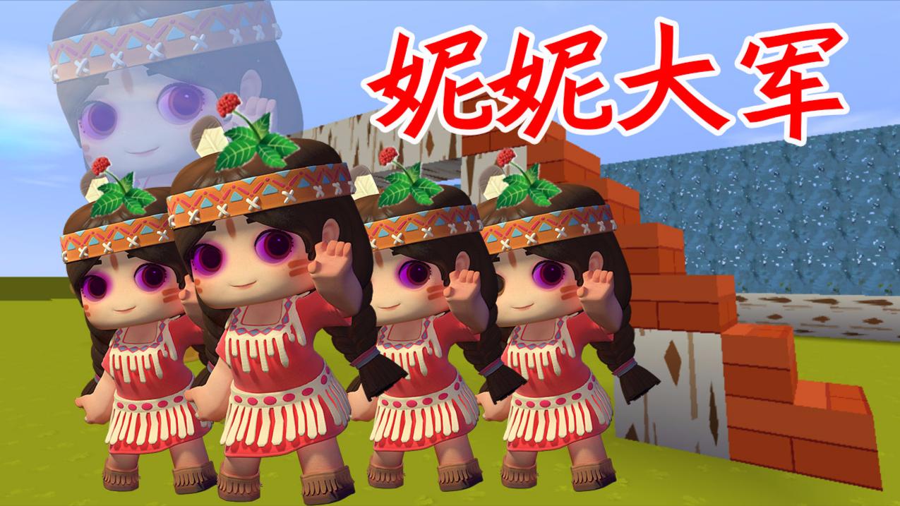 迷你世界新生存 妮妮是成精了吗? 霸占独木桥不放