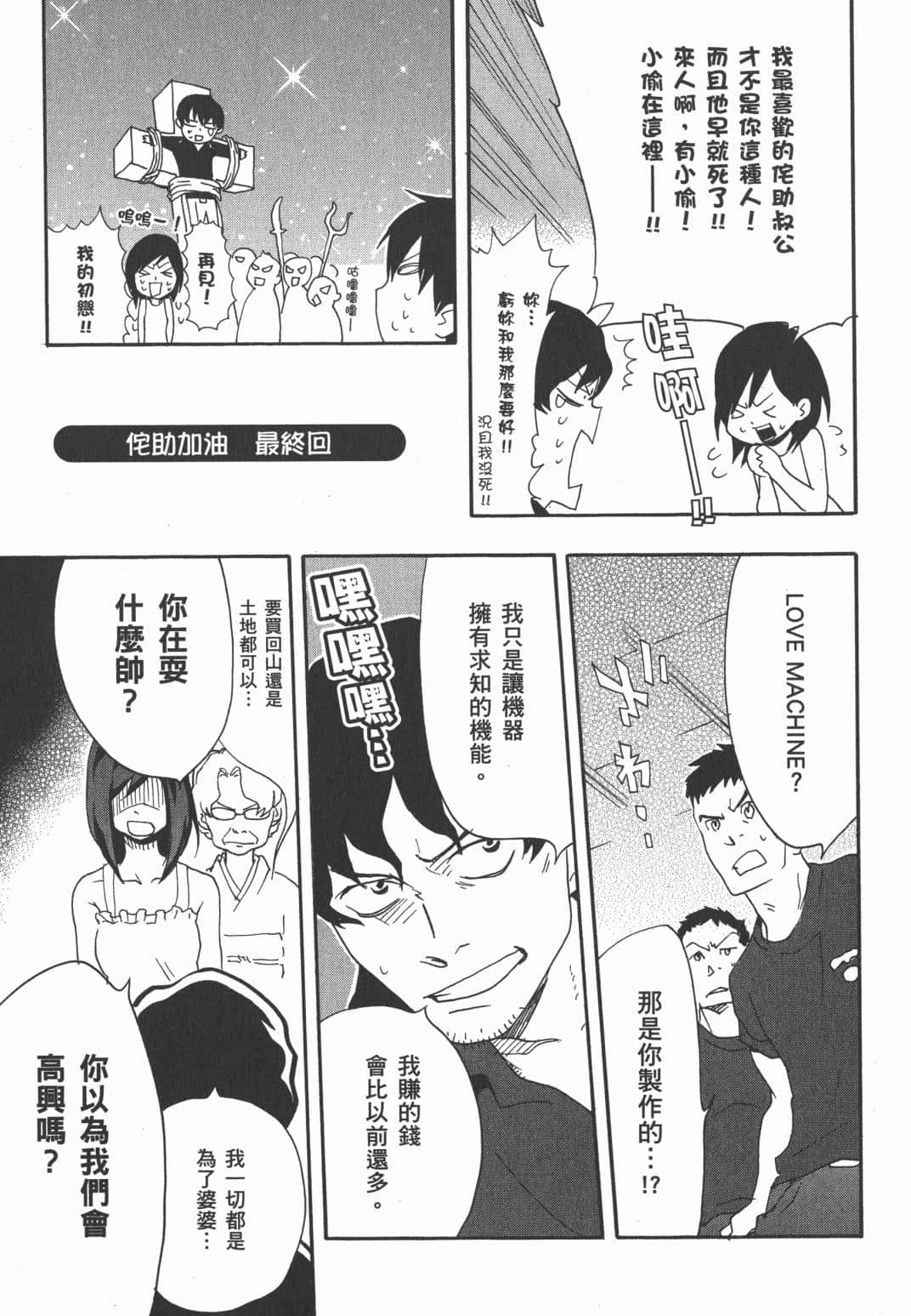 漫画 完结 夏日大作战公式漫画集 Acfun弹幕视频网 认真你就输啦 W ノ つロ