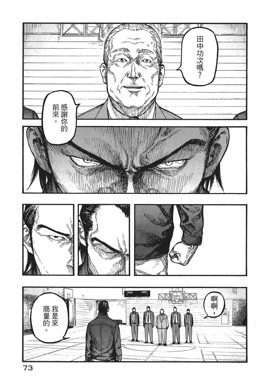 漫画 亚人卷十一 Acfun弹幕视频网 认真你就输啦 W ノ つロ