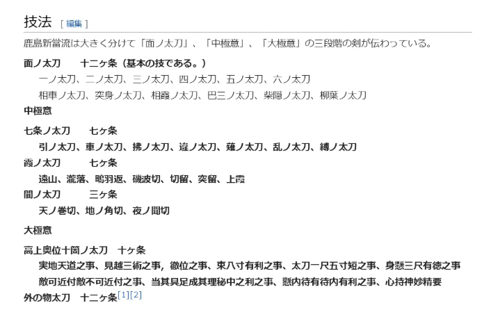新当流传书 日本古武道文献分享第10期 Acfun弹幕视频网 认真你就输啦 W ノ つロ