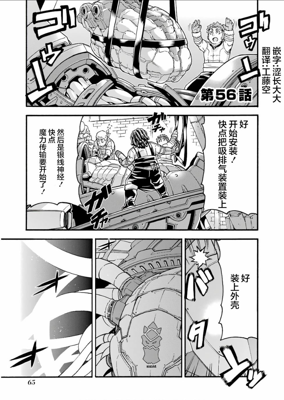 漫画 骑士魔法 56