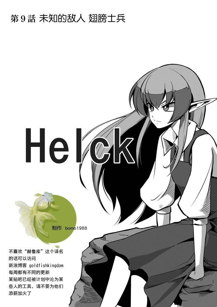 漫画 勇者赫鲁库9 17话 Acfun弹幕视频网 认真你就输啦 W ノ つロ