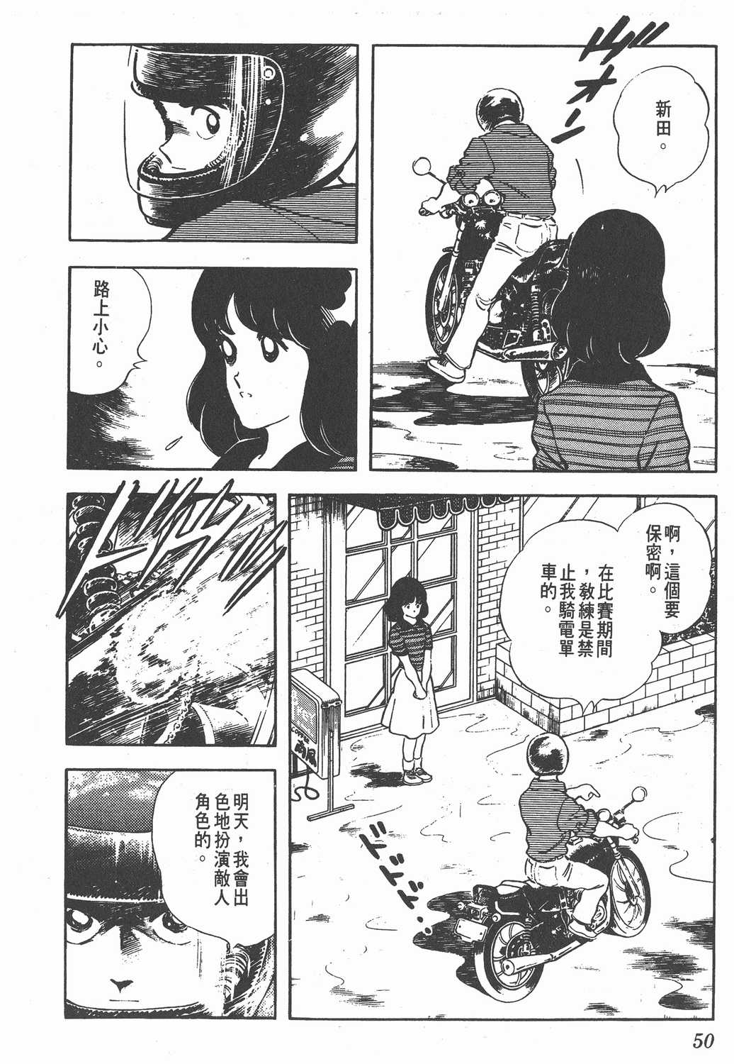 漫画 棒球英豪touch 卷二十二 Acfun弹幕视频网 认真你就输啦 W ノ つロ