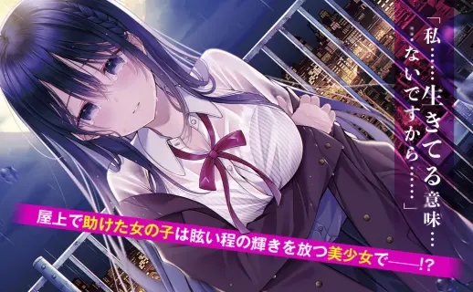 轻小说 拯救轻生少女会怎样 飛び降りようとしている女子高生を助けたらどうなるのか Acfun弹幕视频网 认真你就输啦 W ノ つロ