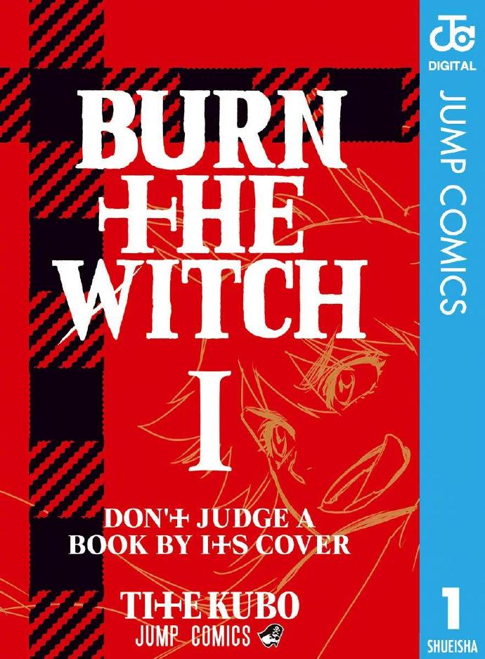 久保带人burnthewitch第一卷卷首语