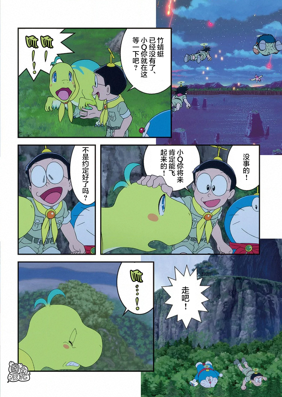 漫画哆啦a梦大雄的新恐龙下o
