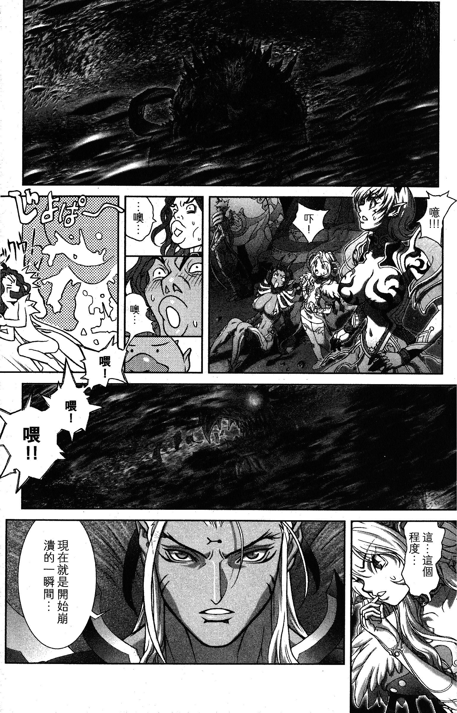 bastard暗黑破坏神漫画图片