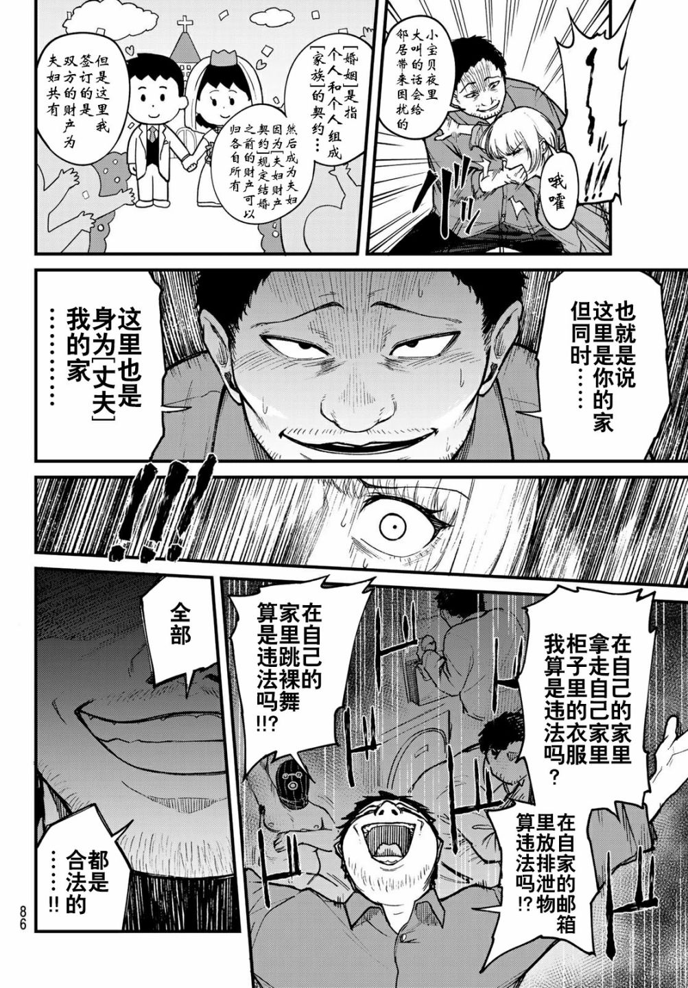 漫画 Xevexc 第2话 Acfun弹幕视频网 认真你就输啦 W ノ つロ