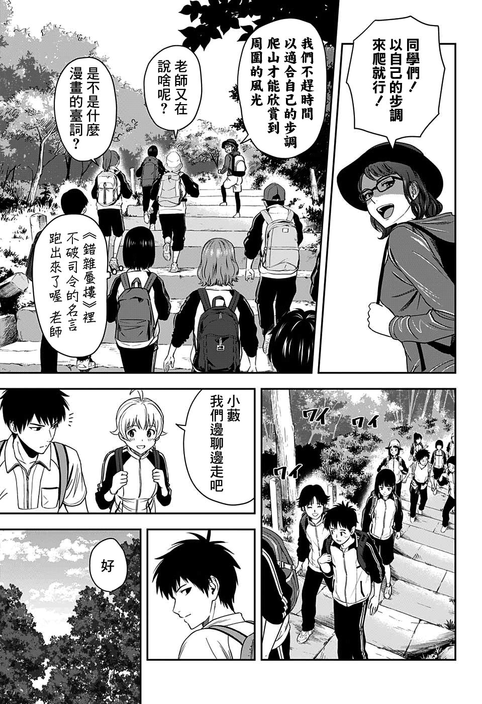 漫画 魔女与使魔 16