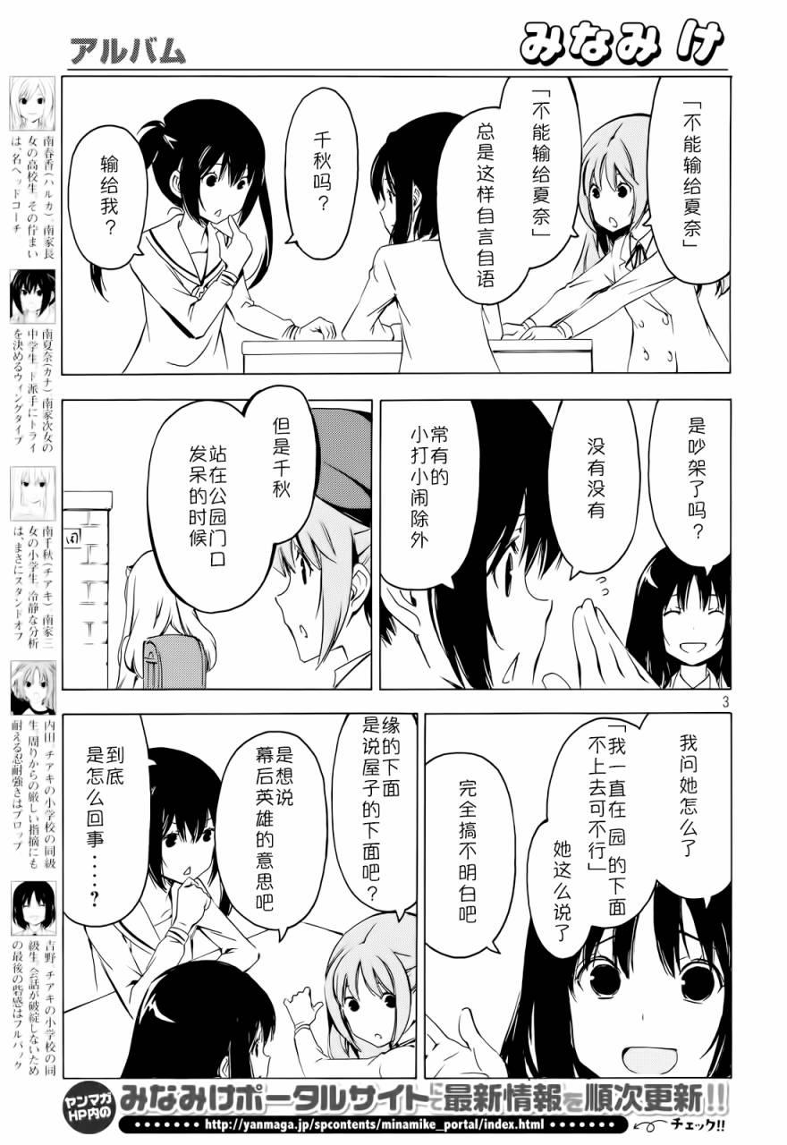 漫画 南家三姐妹276 296话 Acfun弹幕视频网 认真你就输啦 W ノ つロ