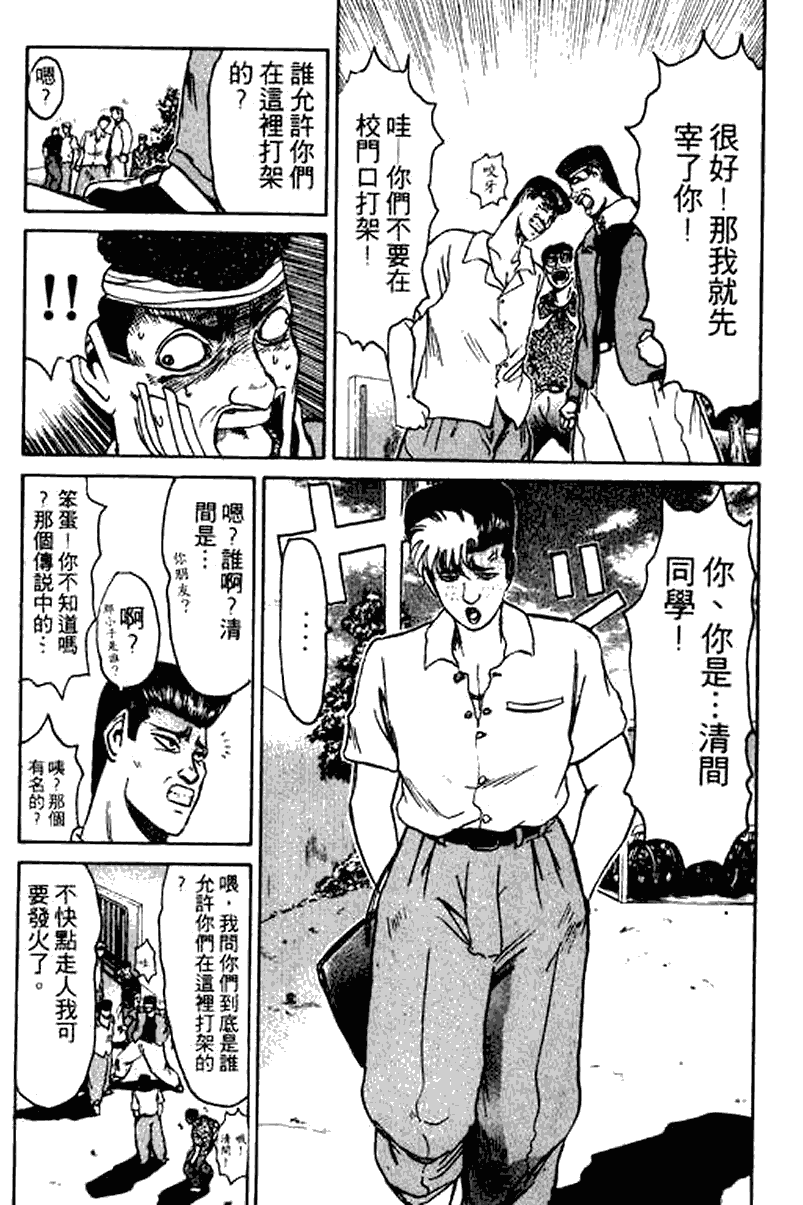 漫画 湘南纯爱组第十三卷 Acfun弹幕视频网 认真你就输啦 W ノ つロ