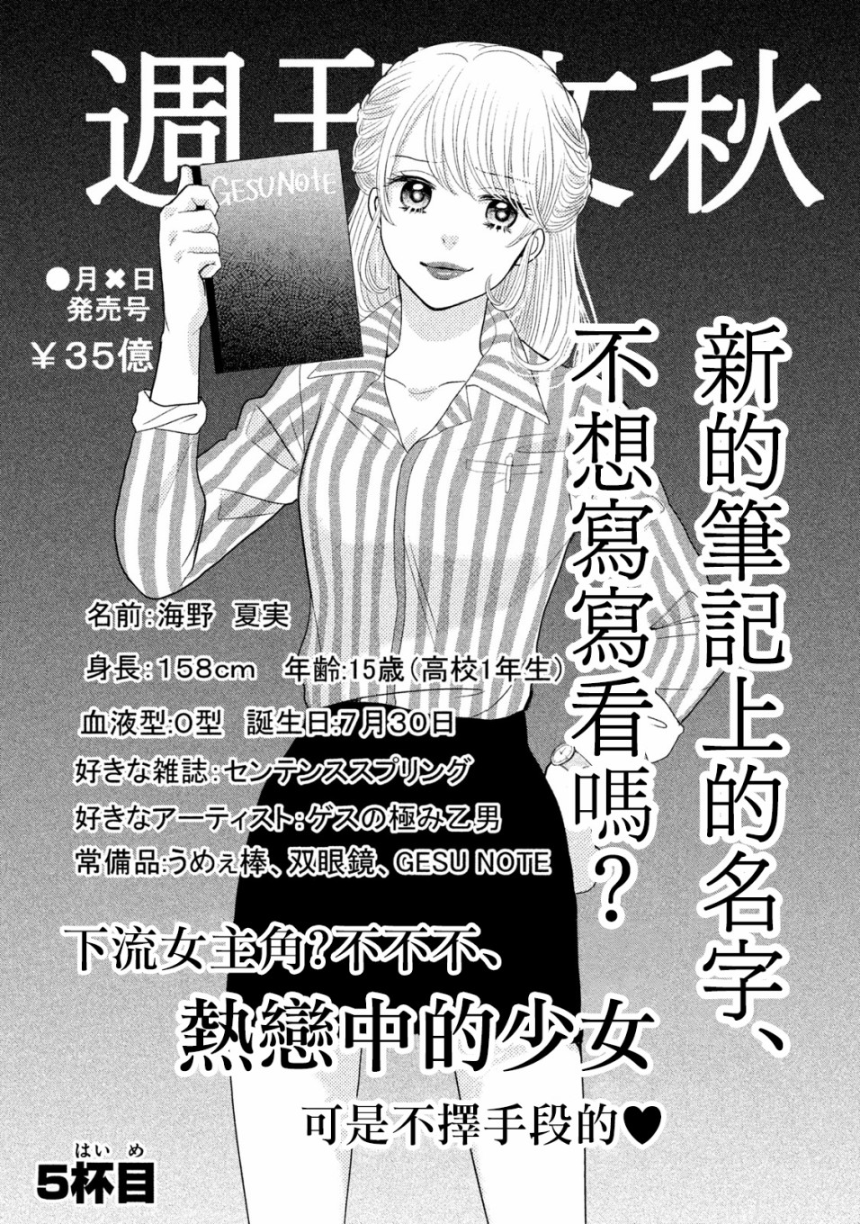 漫画 居家主妇是男生05 Acfun弹幕视频网 认真你就输啦 W ノ つロ