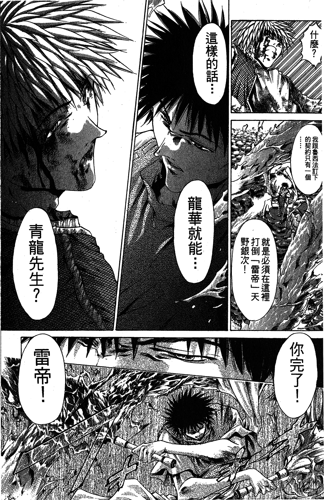 漫画 闪灵二人组第十七卷 Acfun弹幕视频网 认真你就输啦 W ノ つロ