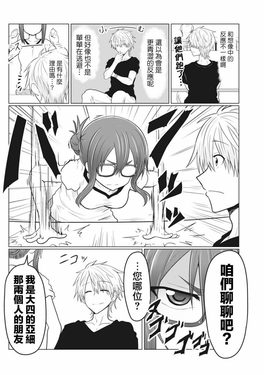 漫画 我想呵斥她 但她实在是 第13 18话