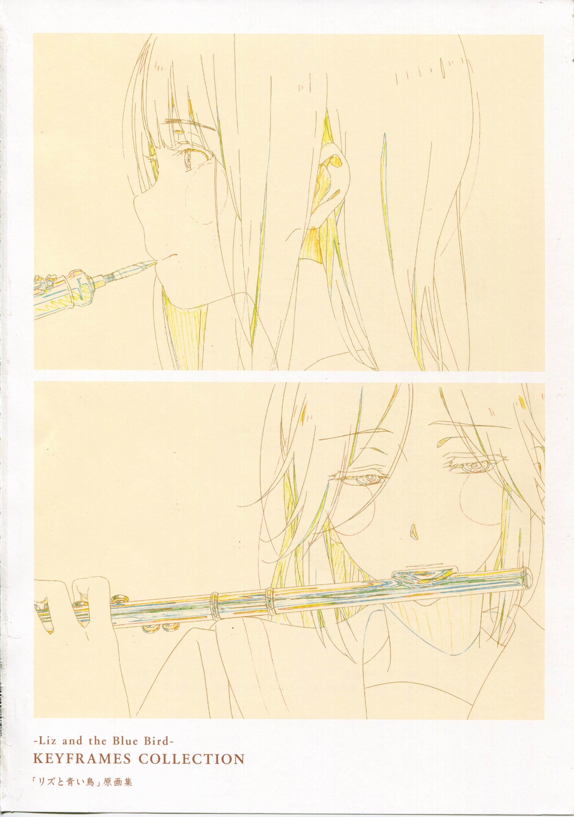 リズと青い鳥 KEYFRAMES COLLECTION　原画集 リズと青い鳥 原画集 - メルカリ