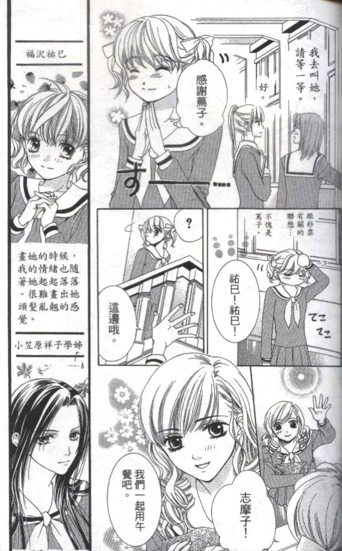 漫画 圣母在上卷一