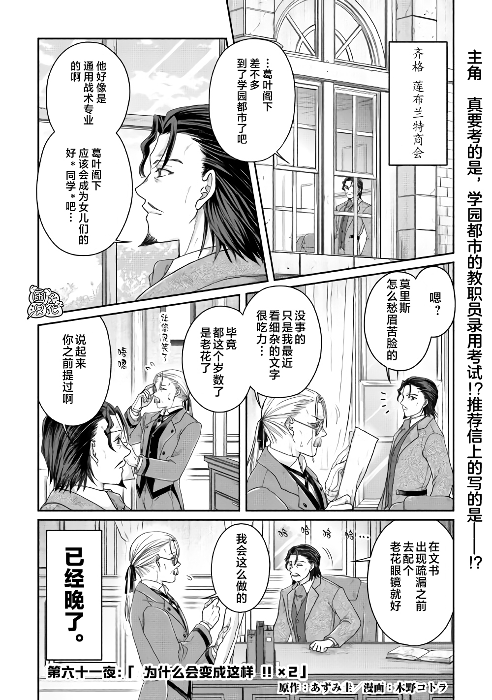 漫画 月光下的异世界之旅 第61话 Acfun弹幕视频网 认真你就输啦 W ノ つロ