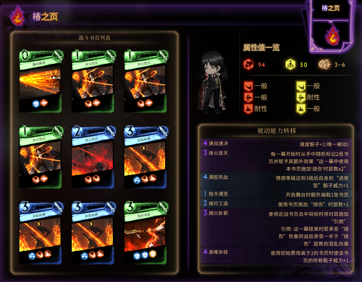 废墟图书馆科技层异想体书页以及ego书页选用讲解