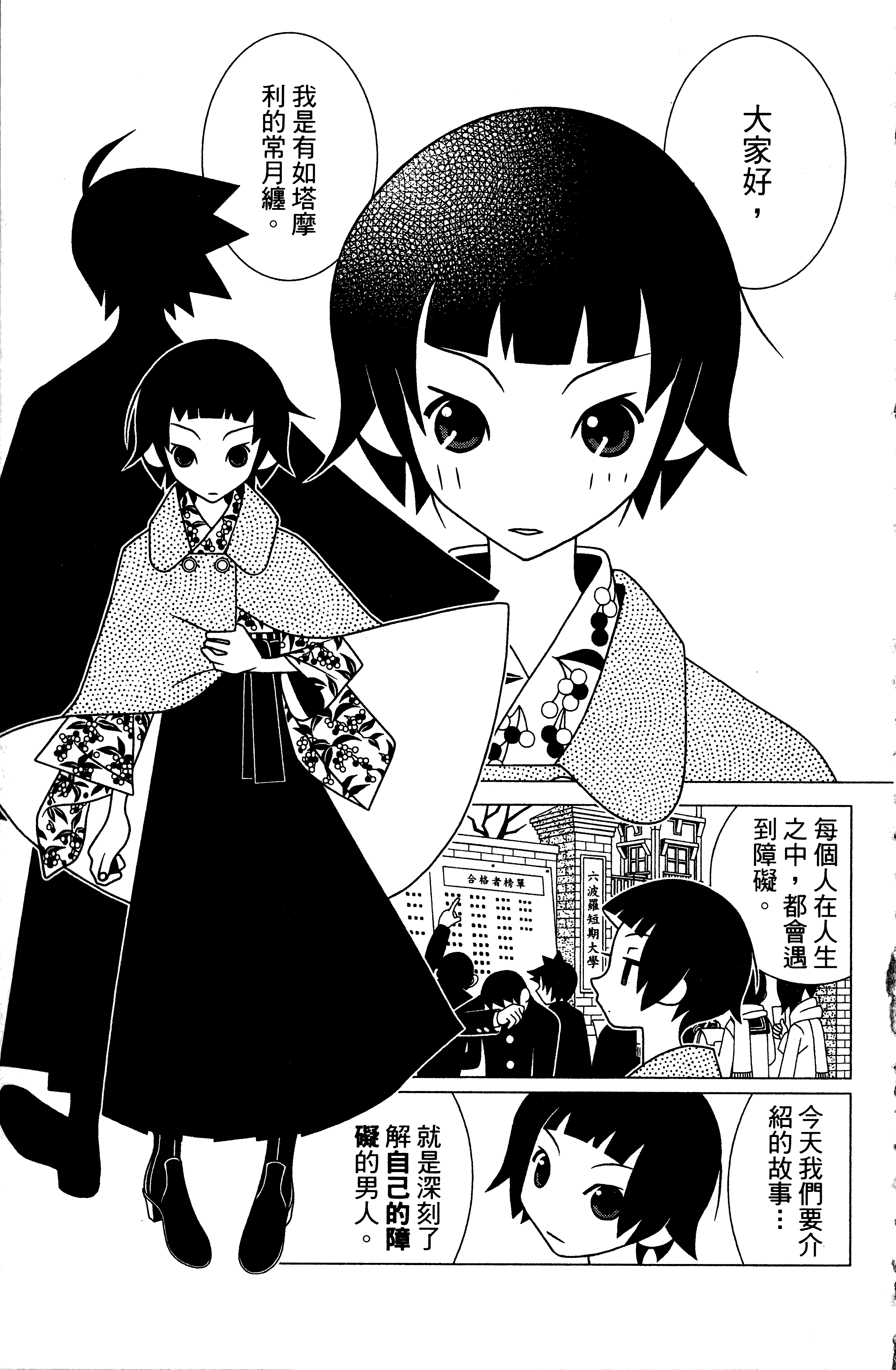 漫画 绝望先生卷26