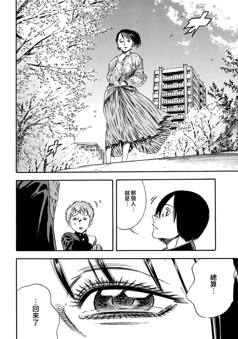 【漫画】寄生人母 01 - acfun弹幕视频网 - 认真你就输啦 (?ω?