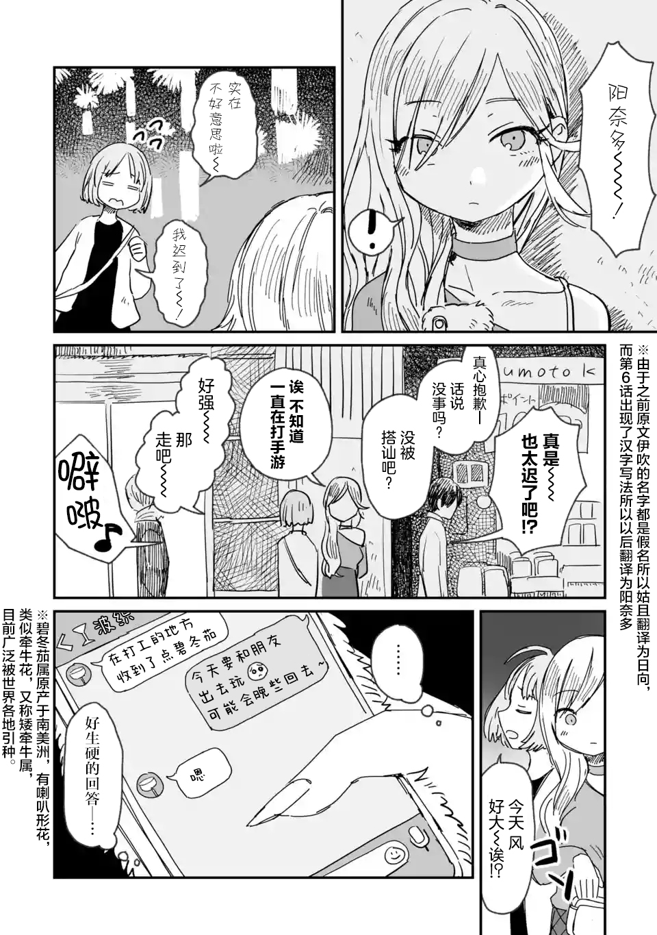 漫画 酒和鬼都要适可而止 05 Acfun弹幕视频网 认真你就输啦 W ノ つロ