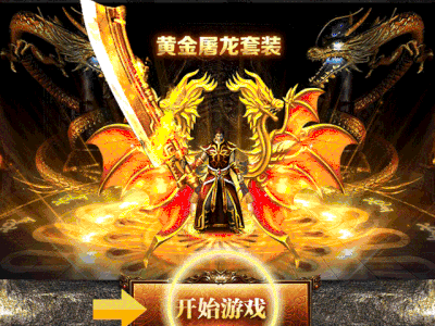 甚至在当今的页游小广告里,翅膀仍在作为"对土豪特攻宝具"被频繁使用