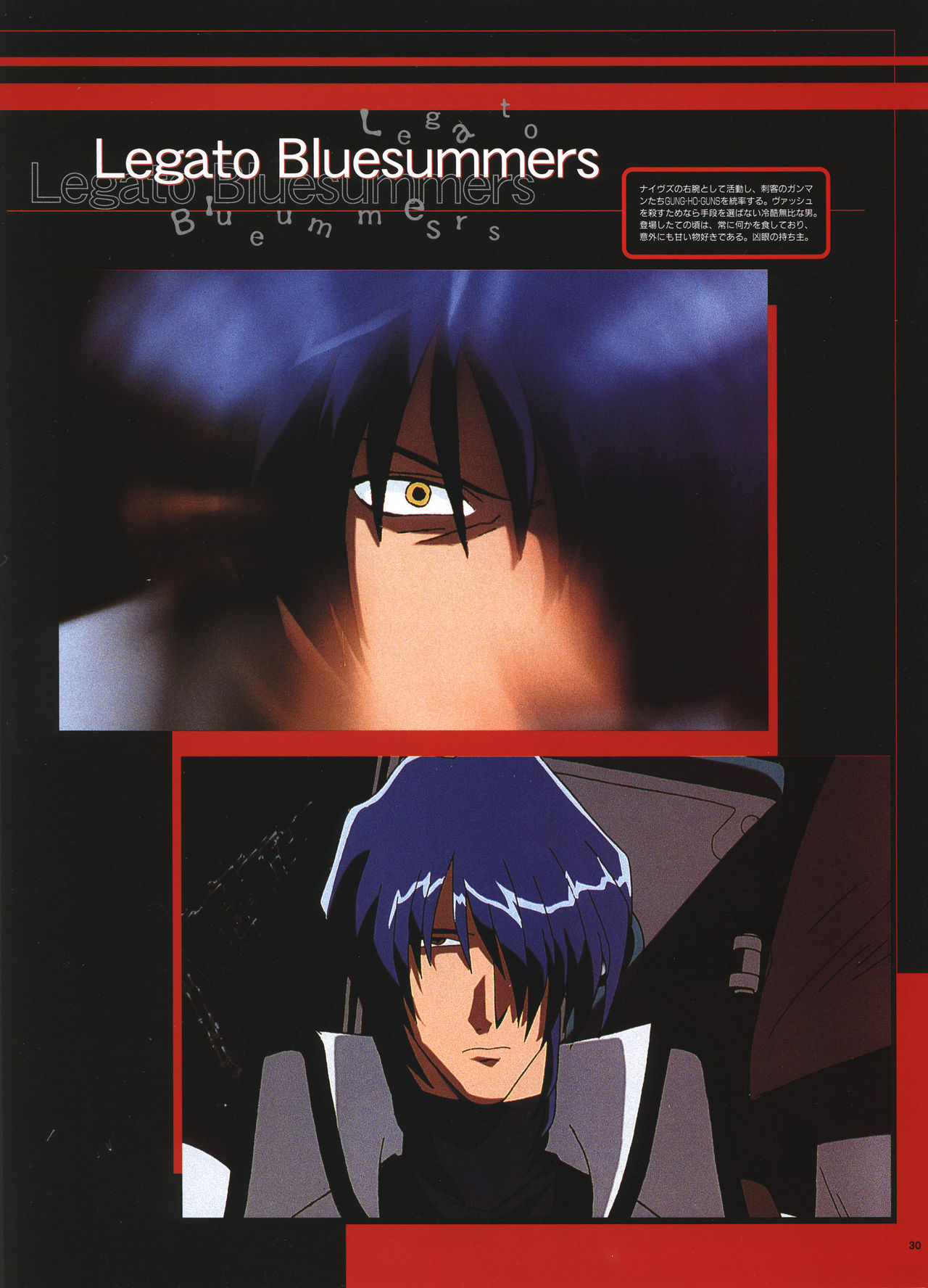 枪神trigun动画设定集