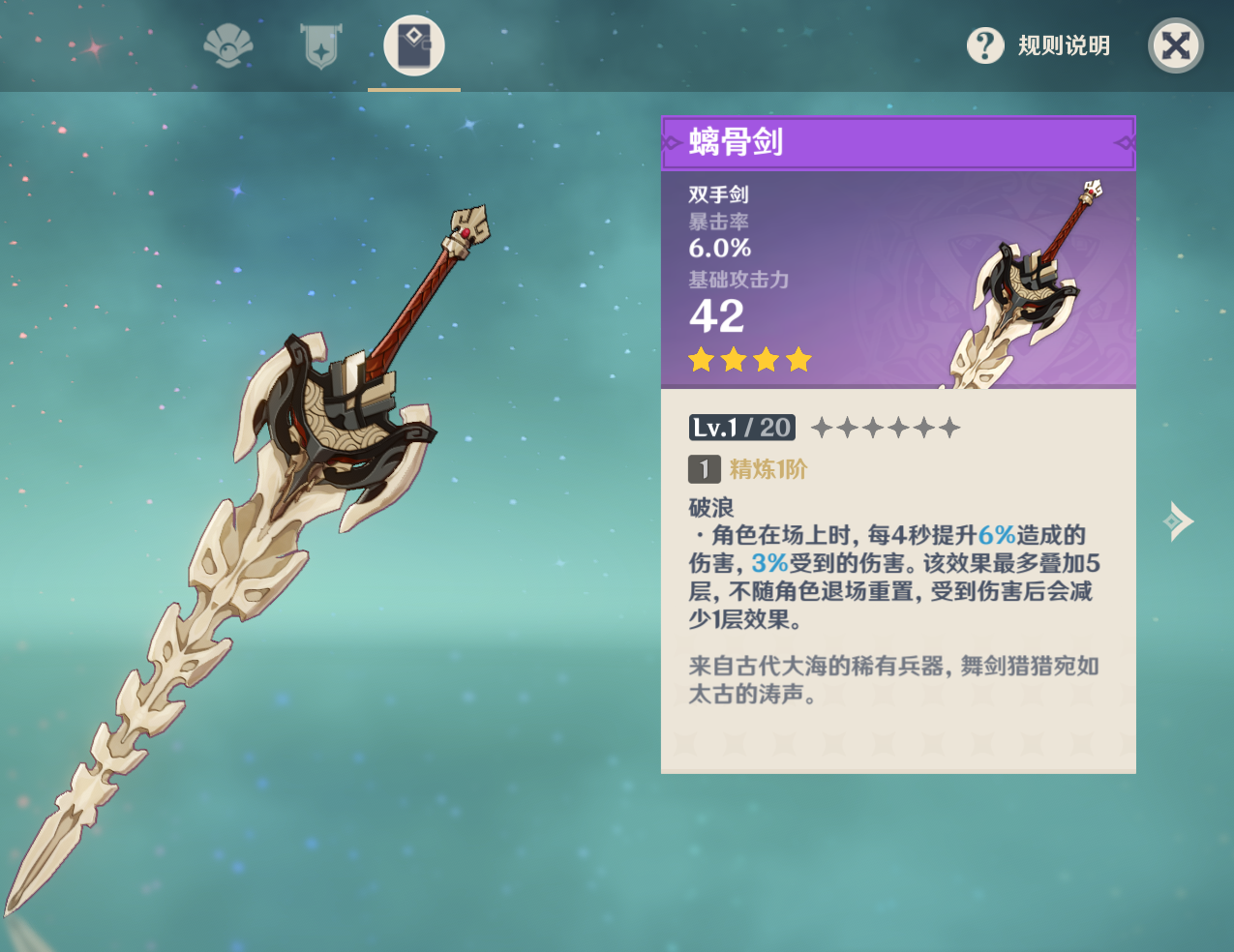 关于迪卢克的4星武器选择个人建议