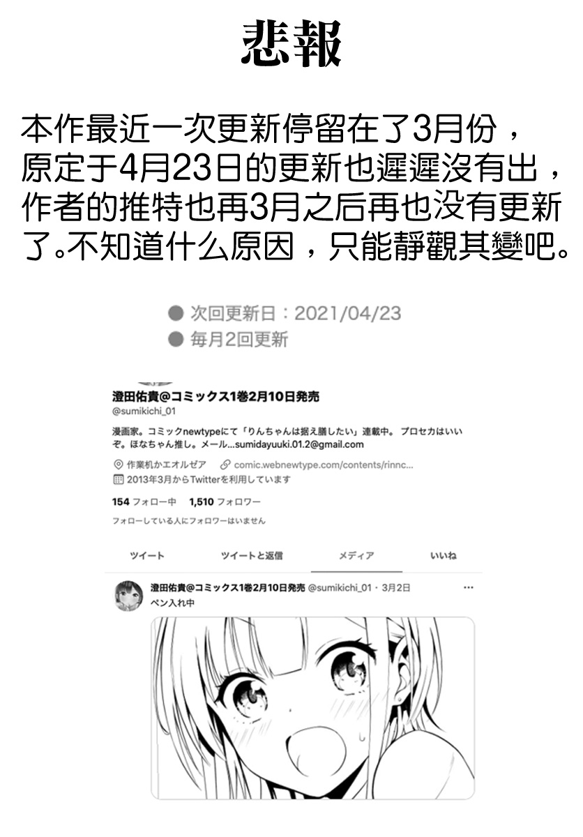 漫画 凛酱想要倒贴 凛酱想要坐享其成 09