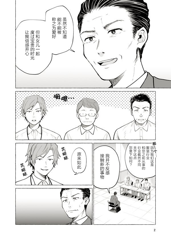 漫画 爸爸和巨 Jk以及游戏实况07 08