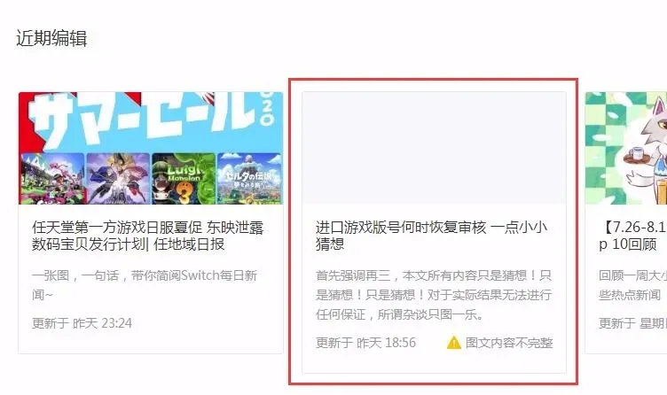 Ns每日新闻 任天堂q1财报信息汇总健身环大冒险国行过审 Acfun弹幕视频网 认真你就输啦 W ノ つロ