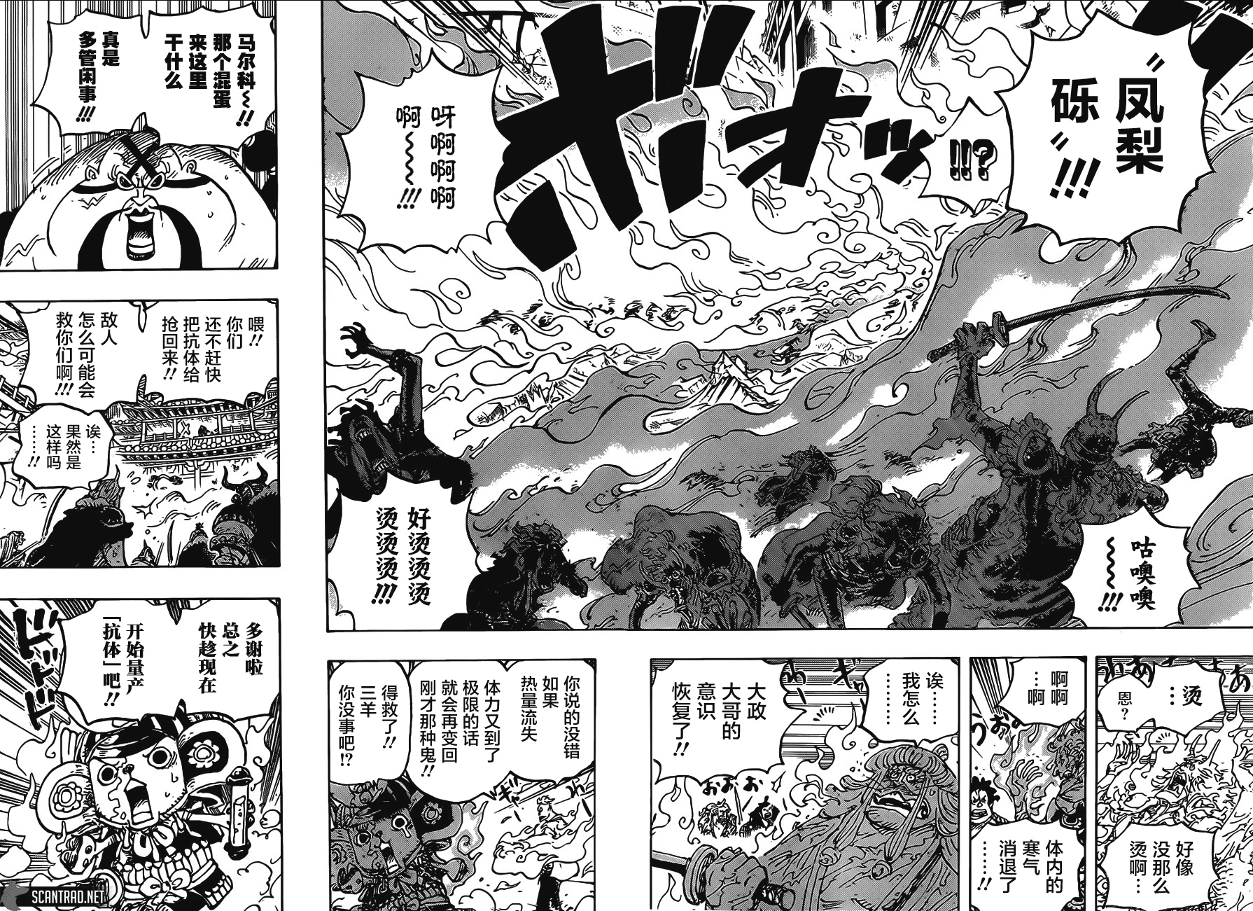 漫画 海贼王第998话 古代种 Acfun弹幕视频网 认真你就输啦 W ノ つロ