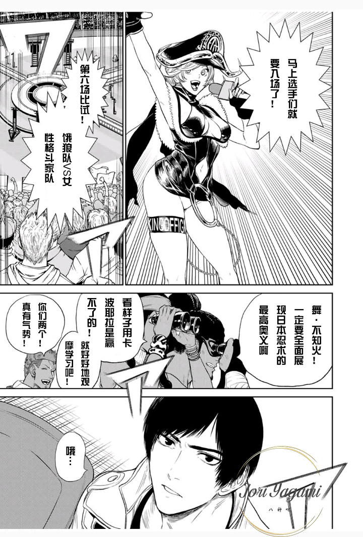 Kof 拳皇14漫画 新篇章 第五十六话 转自八神吧 Acfun弹幕视频网 认真你就输啦 W ノ つロ