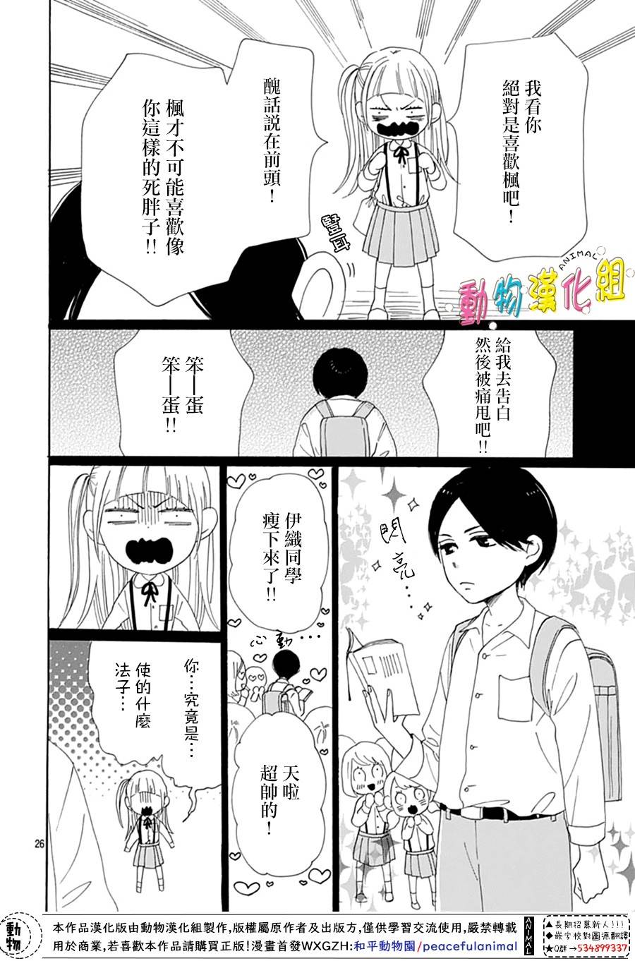 【漫画】长大后的青梅竹马 05