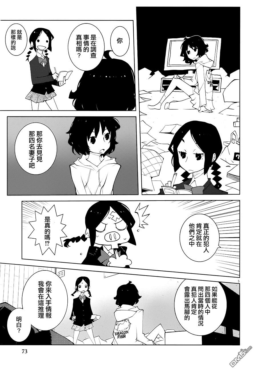 漫画 补档 花与爱丽丝杀人事件 第3话 第4话 第5话 第6话