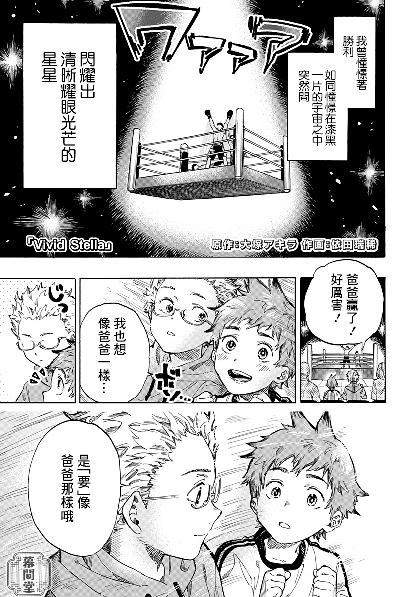 短篇 跃动星光 Acfun弹幕视频网 认真你就输啦 W ノ つロ