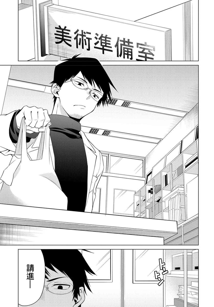 漫画 凛酱想要倒贴01