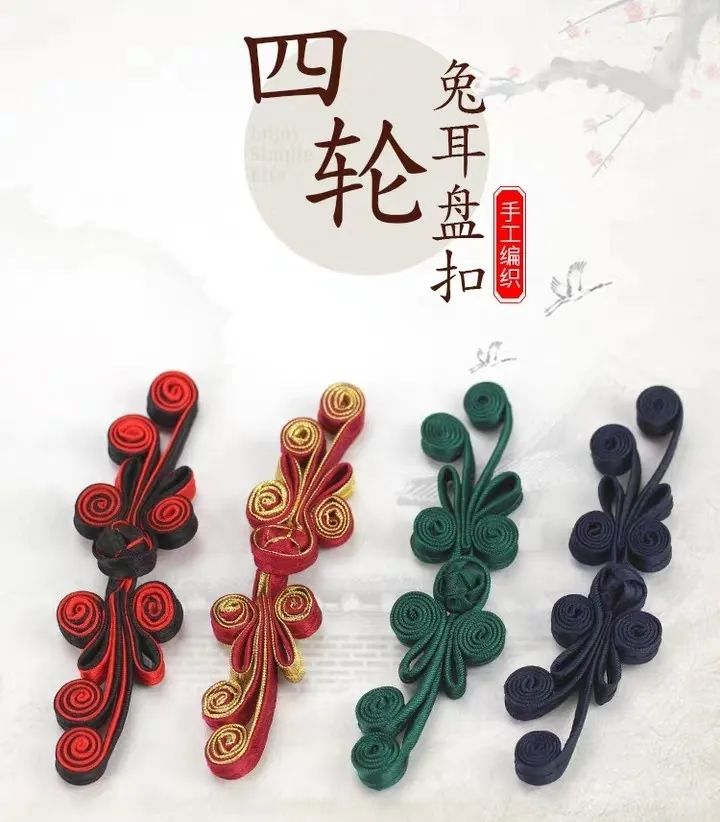 盘扣的中国美你注意过吗