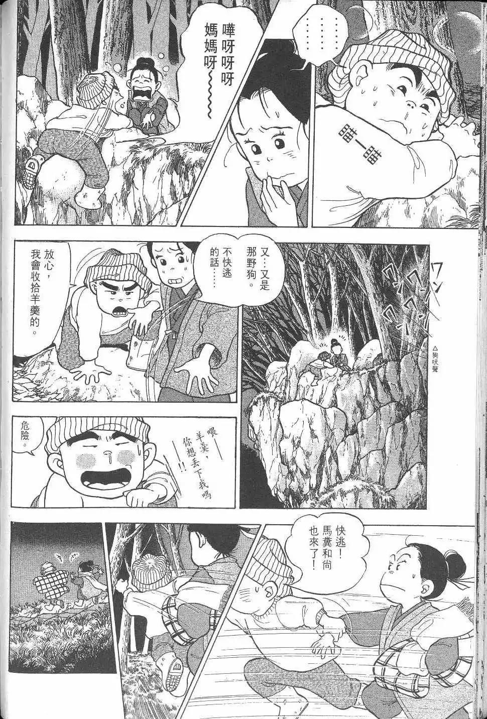 漫画 花田少年史卷四 Acfun弹幕视频网 认真你就输啦 W ノ つロ