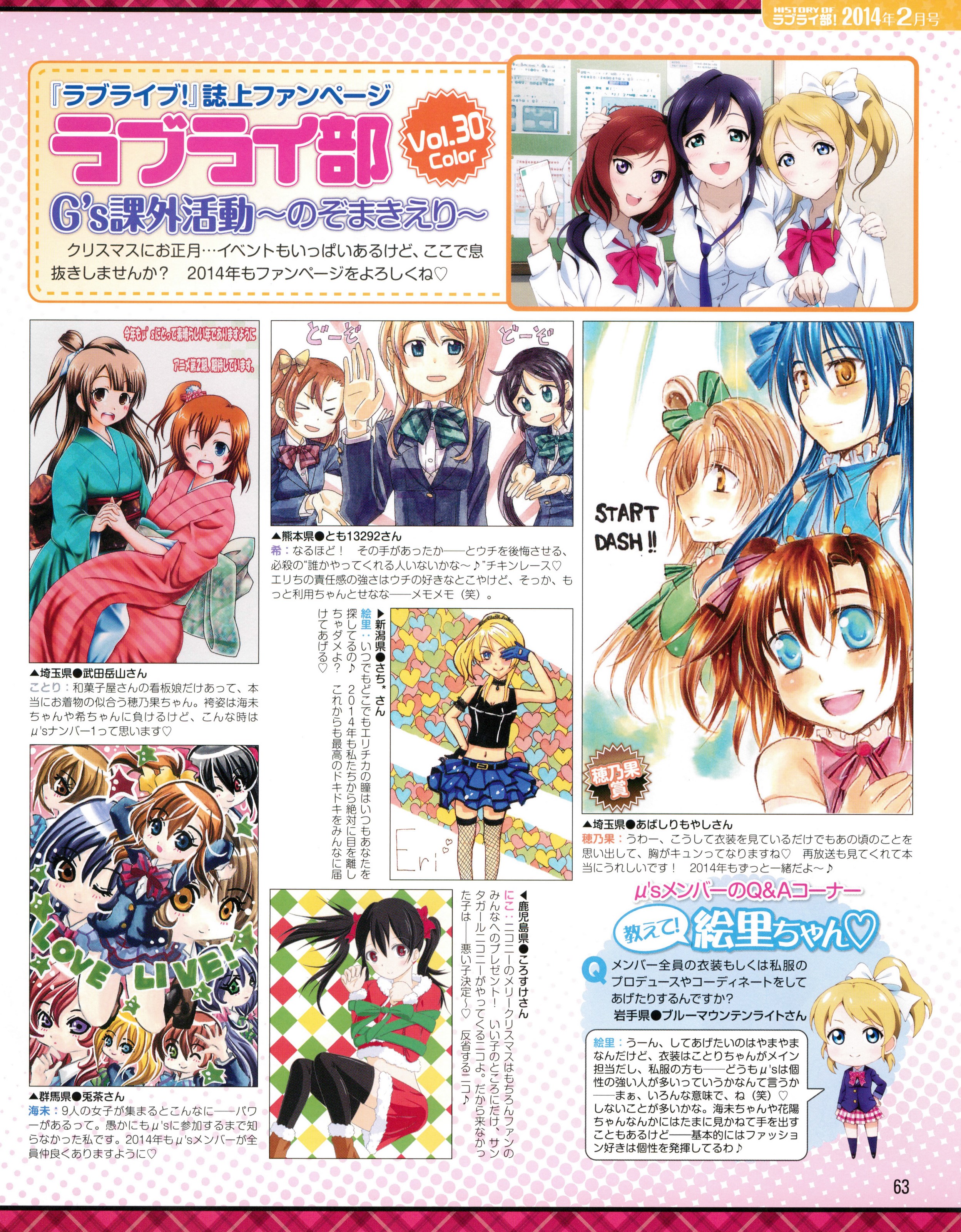 lovelive HISTORY OF ラブライ部! G s課外活動のぞまきえり総集編