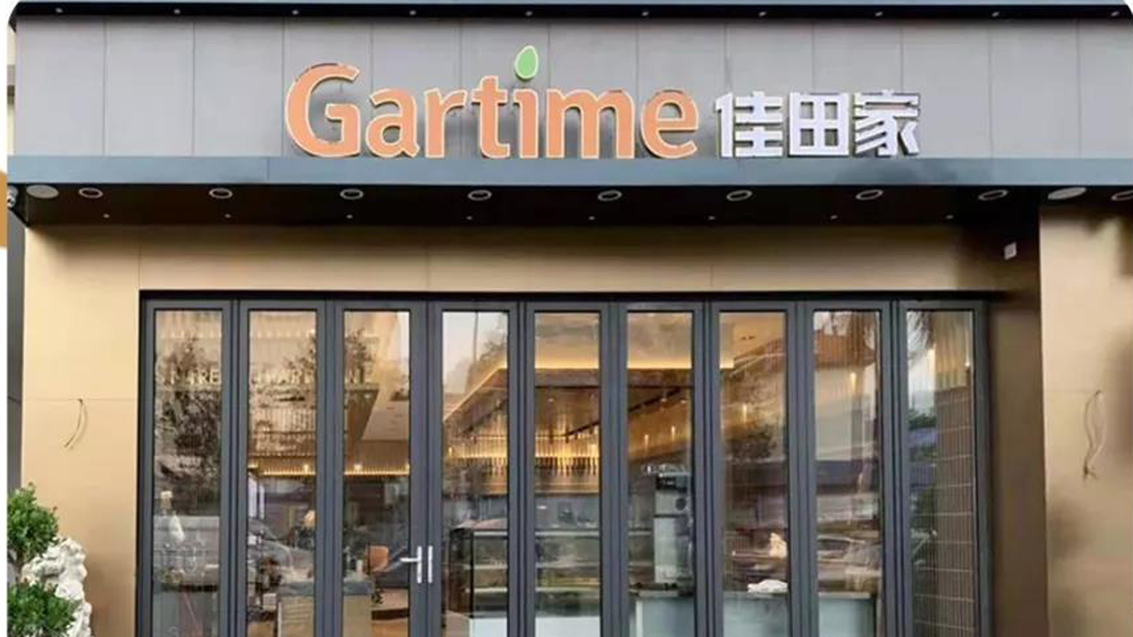 佳田家盈江县步行街店 add:盈江永盛路花园商业街1巷2佳田家瑞丽市姐