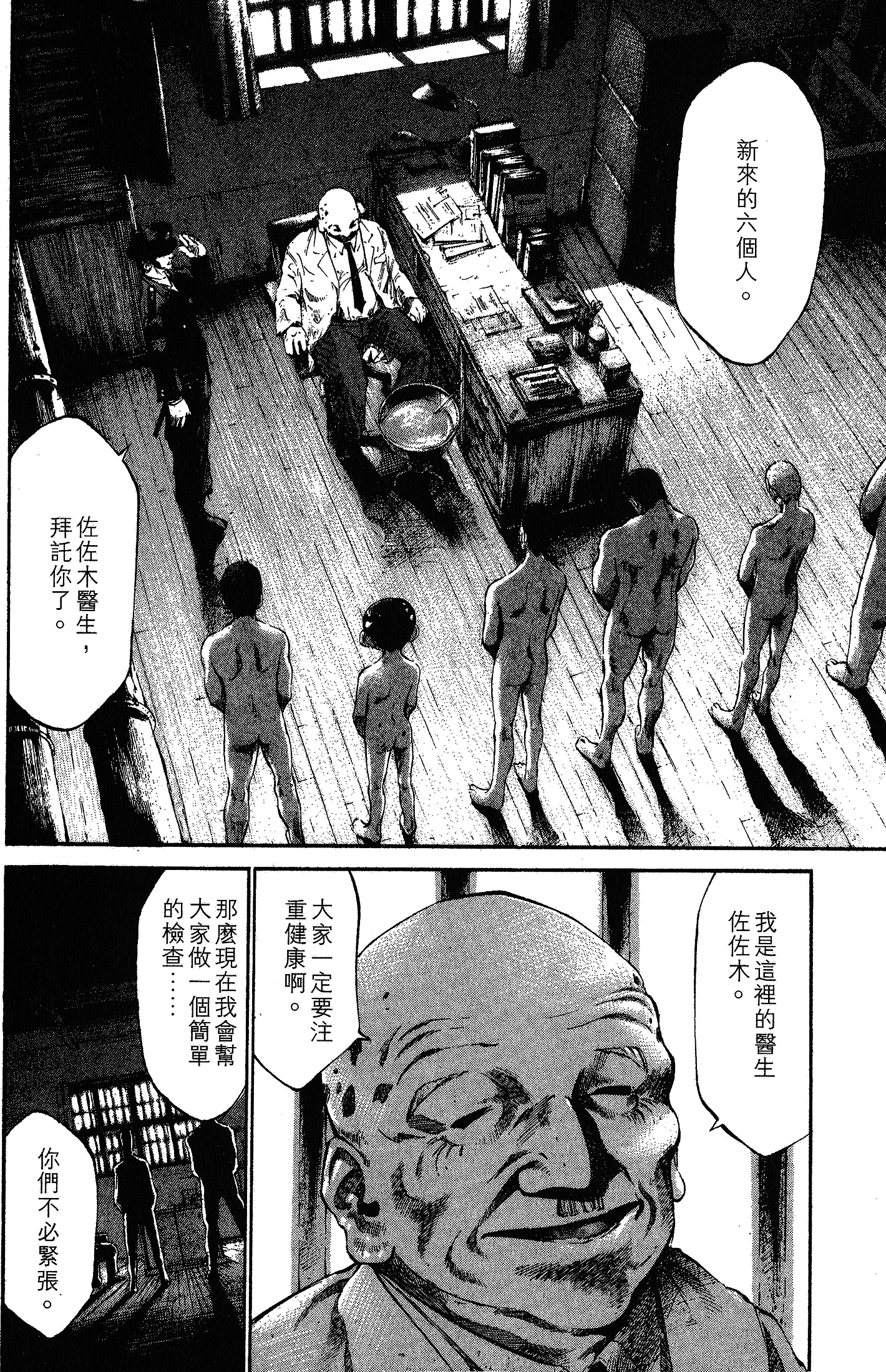 漫画 少年犯之七人第一卷