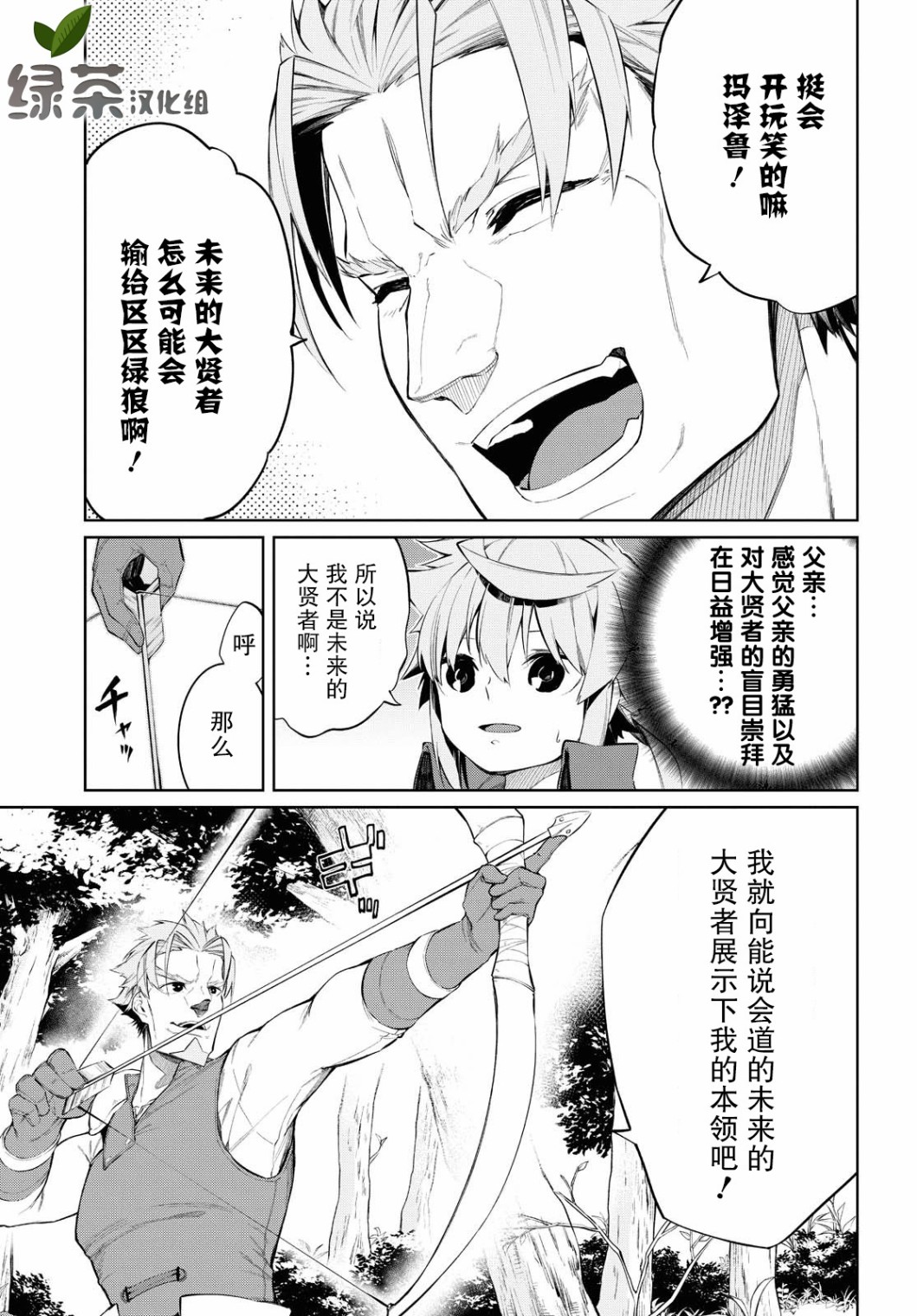 漫画 零魔力的最强大贤者02 Acfun弹幕视频网 认真你就输啦 W ノ つロ