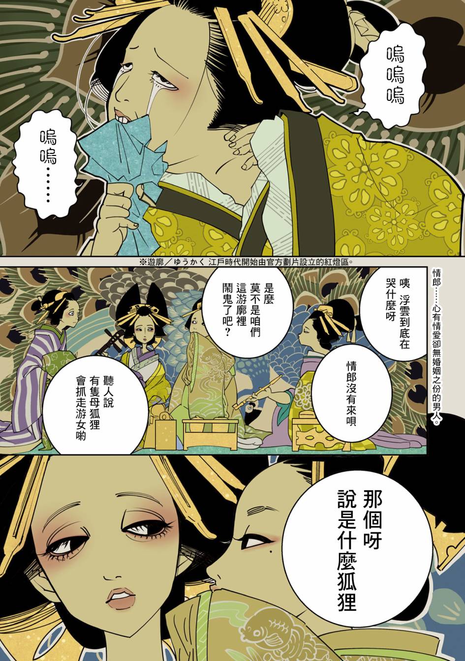 漫画 小青的生计01 Acfun弹幕视频网 认真你就输啦 W ノ つロ