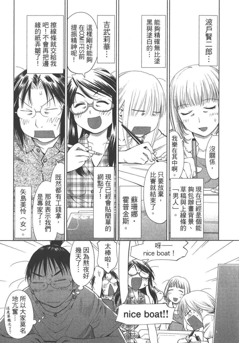 漫画 现视研二代目02 11卷 Acfun弹幕视频网 认真你就输啦 W ノ つロ